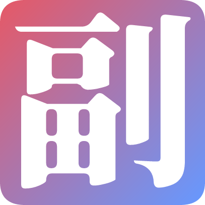 头条搬砖9月最新玩法，一天500元+不是问题，每天只需5分钟-副业网