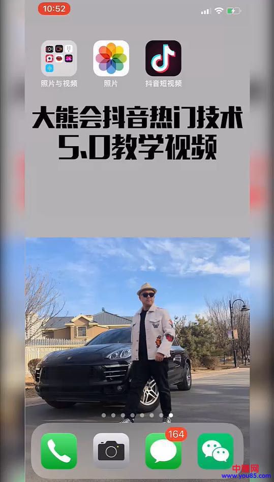 图片[3]-（908期）某高端赚钱项目：大熊会抖音热门技术2.0到5.0（全套视频课程）-副业网