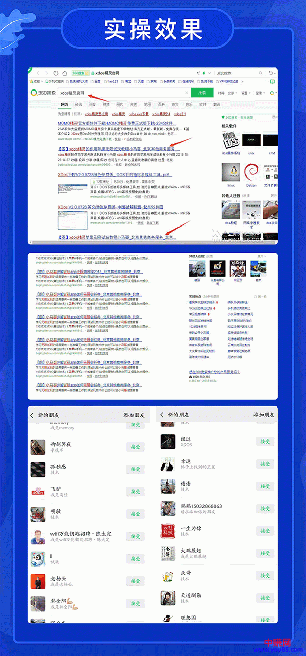 图片[3]-（936期）全自动360霸屏技术日引300+精准粉（附详细教程工具）总课时 4节-副业网