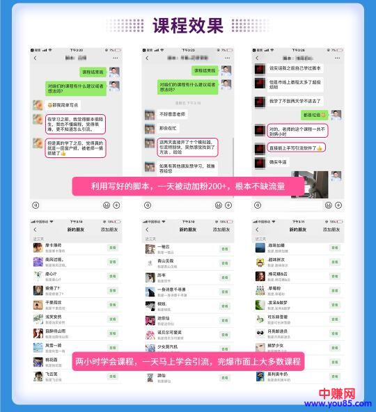 图片[6]-（980期）0基础小白写引流脚本，2小时写出完整脚本，月引精准粉6000+全自动(全套课程)-副业网