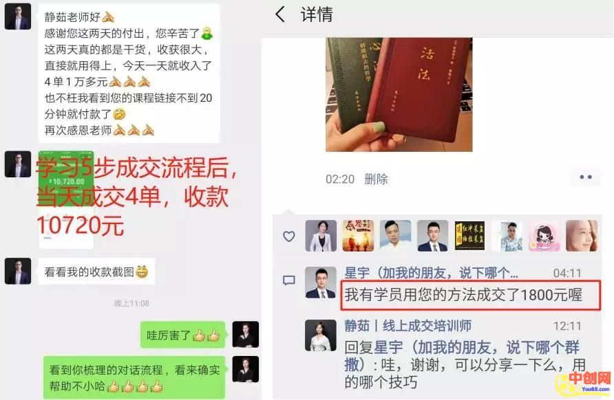 图片[7]-（1001期）12招网上卖货赚钱课，让你卖什么火什么，轻松日爆千单、月赚10万！-副业网