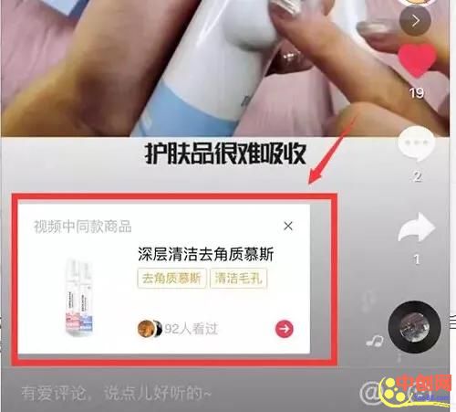 图片[9]-（1009期）抖音电商带货实操课，30天佣金10W+不难学，2天可上手操作！-副业网