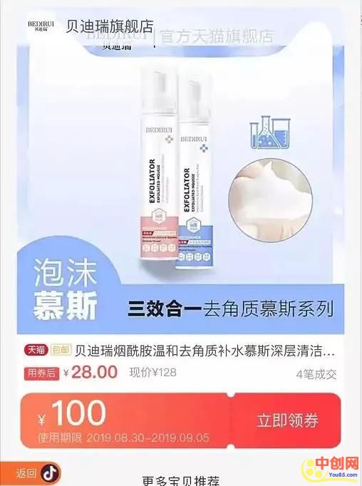 图片[11]-（1009期）抖音电商带货实操课，30天佣金10W+不难学，2天可上手操作！-副业网