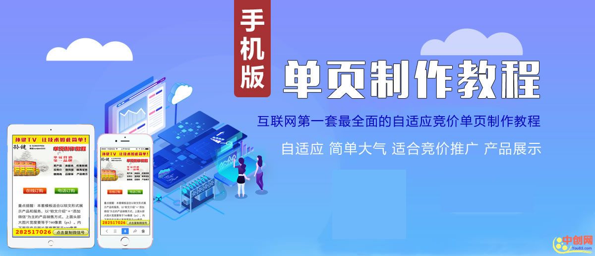 （1027期）单页网站制作，单页优化及推广技术教程（操作项目必备）-副业网