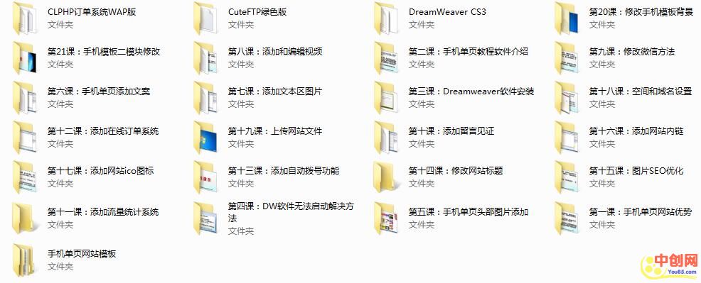 图片[2]-（1027期）单页网站制作，单页优化及推广技术教程（操作项目必备）-副业网