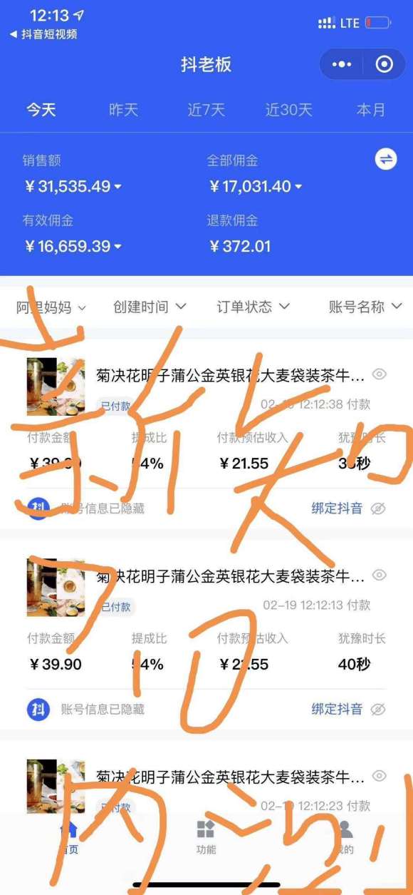 图片[3]-（1110期）抖音带货连怼7.0玩法超级详细操作流程+补充加强版（价值2888元）-副业网