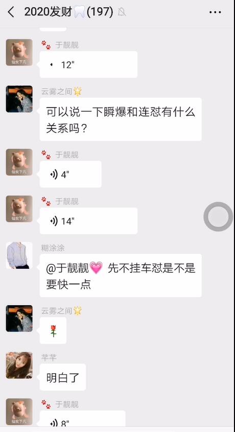 图片[3]-（1125期）某内部群分享：抖音瞬爆连爆技术 3分钟爆300W播放量（视频教程）-副业网