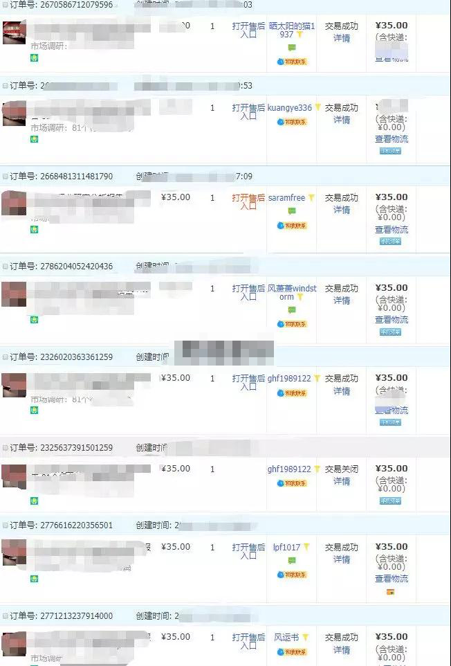 图片[4]-（1100期）亲测月入5000正规项目，无版权风险的淘宝虚拟项目暴利玩法（视频+文档）-副业网