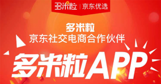 图片[2]-（1121期）京东拉新 稳定项目，5分钟一单 佣金13-16元+商品，月入上千（视频+文档）-副业网