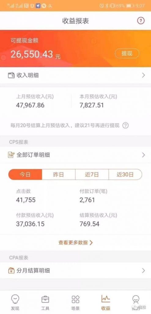 图片[4]-（1152期）火焱社商业变现抖音vip实训班，一天利润2000-4000佣金收入，轻松月入10W+-副业网