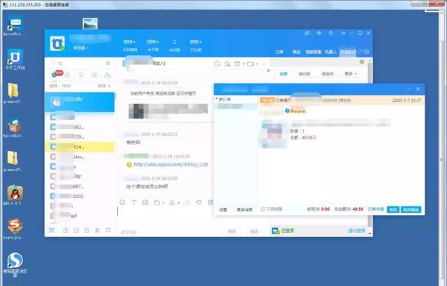 图片[4]-（1179期）全自动挂机项目，不用推广 在家躺着赚钱 单价几块到几十，一天出1000单-副业网