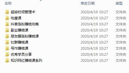 图片[3]-（1238期）猫姐好赞合伙人：成为月入10W+的自由职业者（9套无水印视频课）-副业网