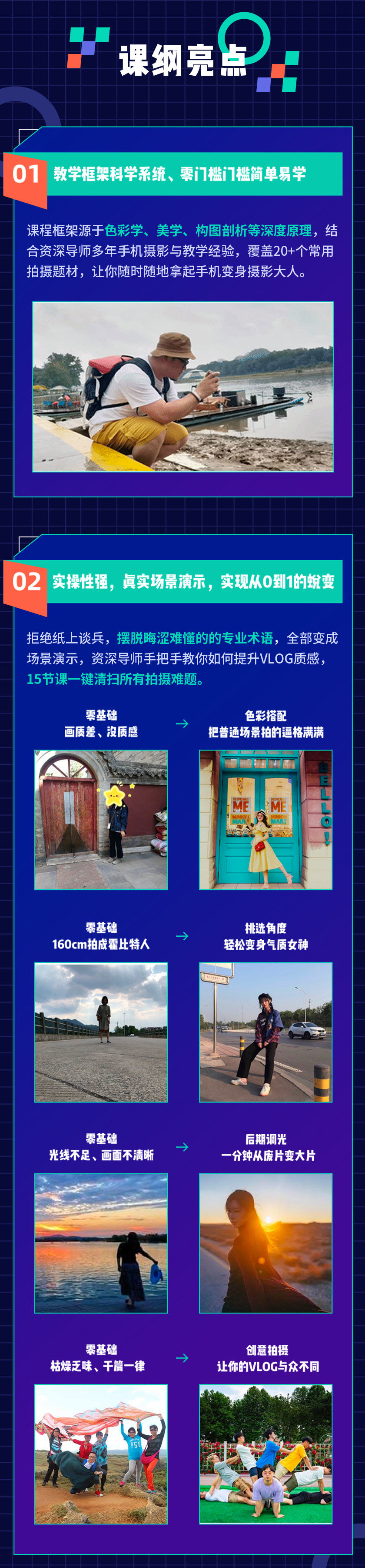 图片[5]-（1287期）0基础速成《Vlog短视频变现课》只需一部手机 教你月入过万(首发17节无水印)-副业网