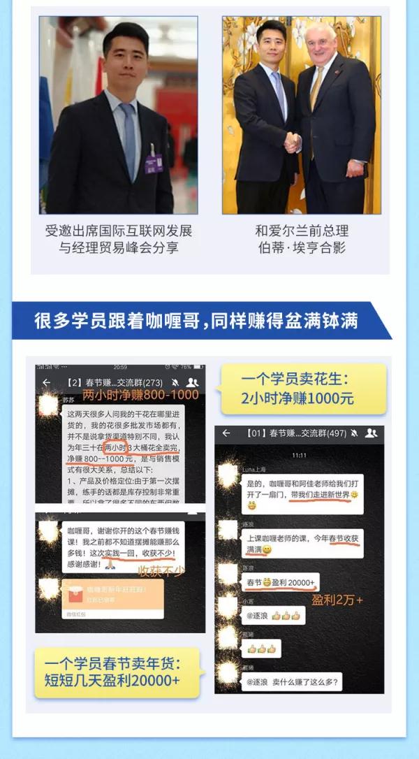 图片[3]-（1326期）【0投入0风险0人脉】朋友圈财源滚滚技法 4大黄金打法20天赚6w+(30节课+PDF)-副业网