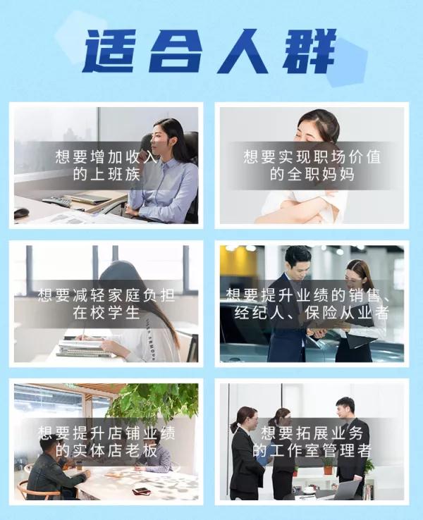 图片[9]-（1326期）【0投入0风险0人脉】朋友圈财源滚滚技法 4大黄金打法20天赚6w+(30节课+PDF)-副业网