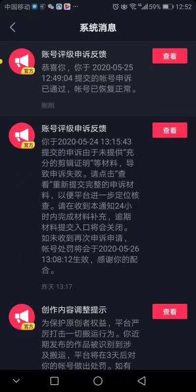 图片[4]-（1331期）抖音5月最新100%解决搬运评级处罚绝密技术（价值7280泄密）无水印-副业网