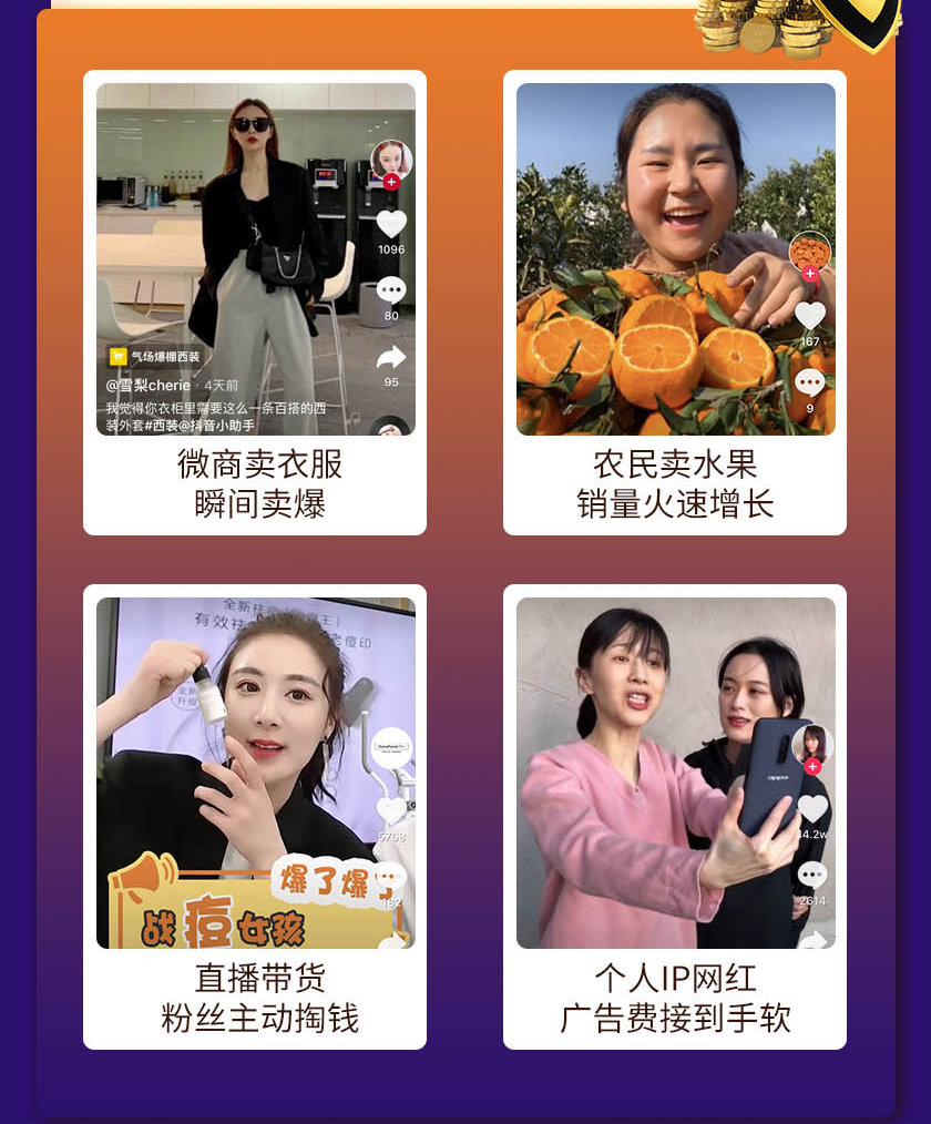 图片[4]-（1355期）15天短视频掘金营：会玩手机就能赚钱，新手暴利玩法月入几万元（15节课）-副业网