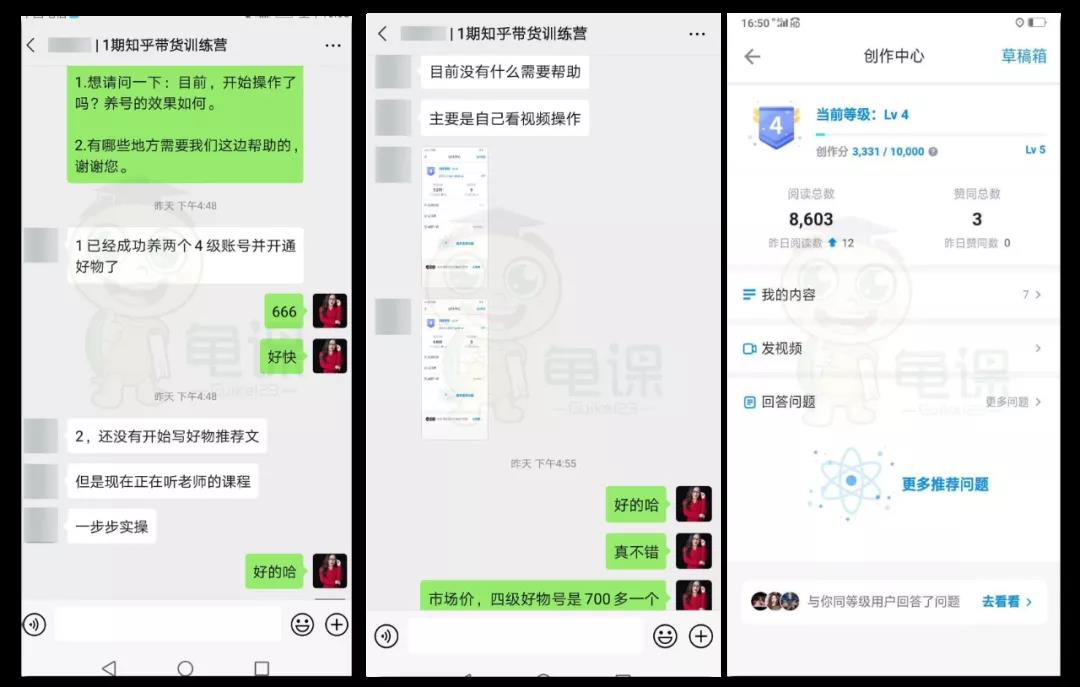 图片[3]-（1498期）知乎带货实战训练营线上第2期，教您知乎带货，月收益几千到几万（无水印）-副业网