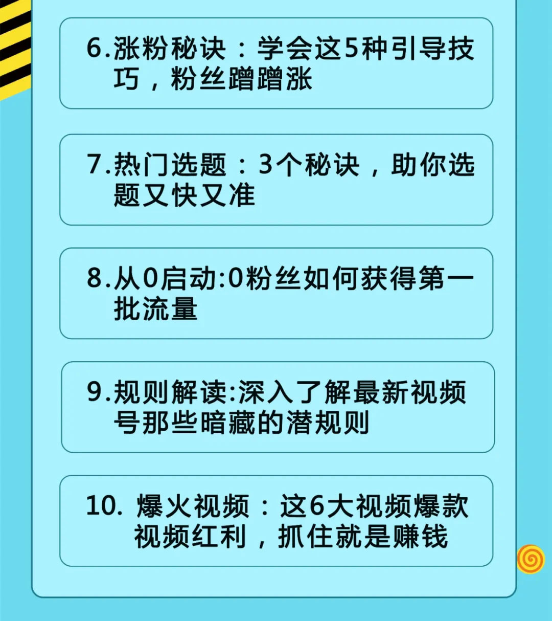 图片[3]-（1521期）视频号运营实战课2.0，目前市面上最新最全玩法，快速吸粉吸金（10节视频）-副业网