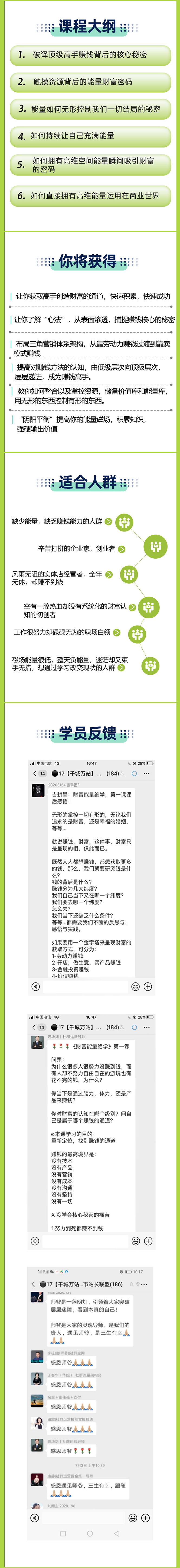 图片[2]-（1540期）【能量财富绝学课程】——带你打通上天入地的原始能量（6节视频课）-副业网