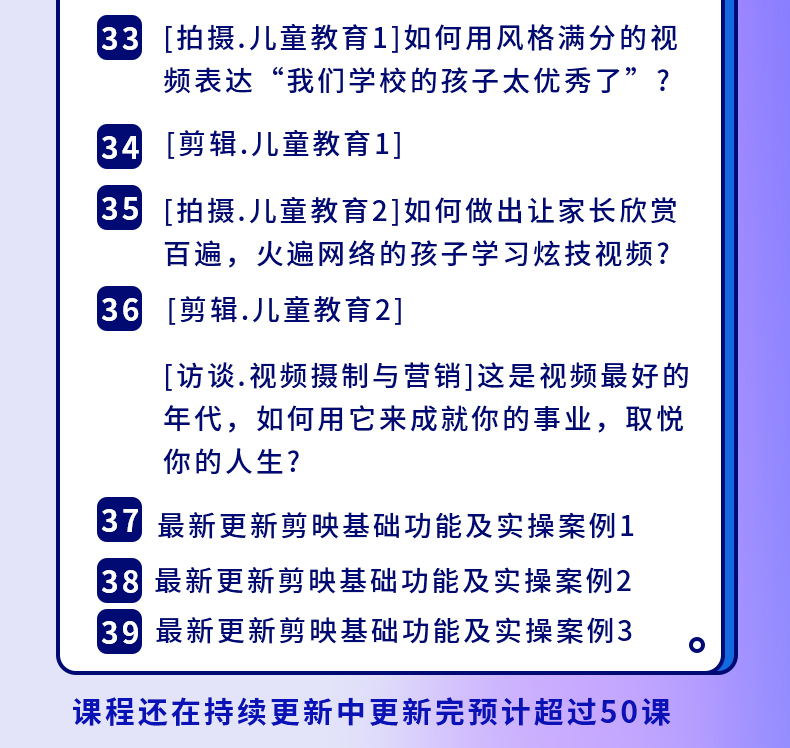 图片[6]-（1605期）新手0基础教你玩转手机短视频创作班：拍摄-素材-引流-运营实操！-副业网