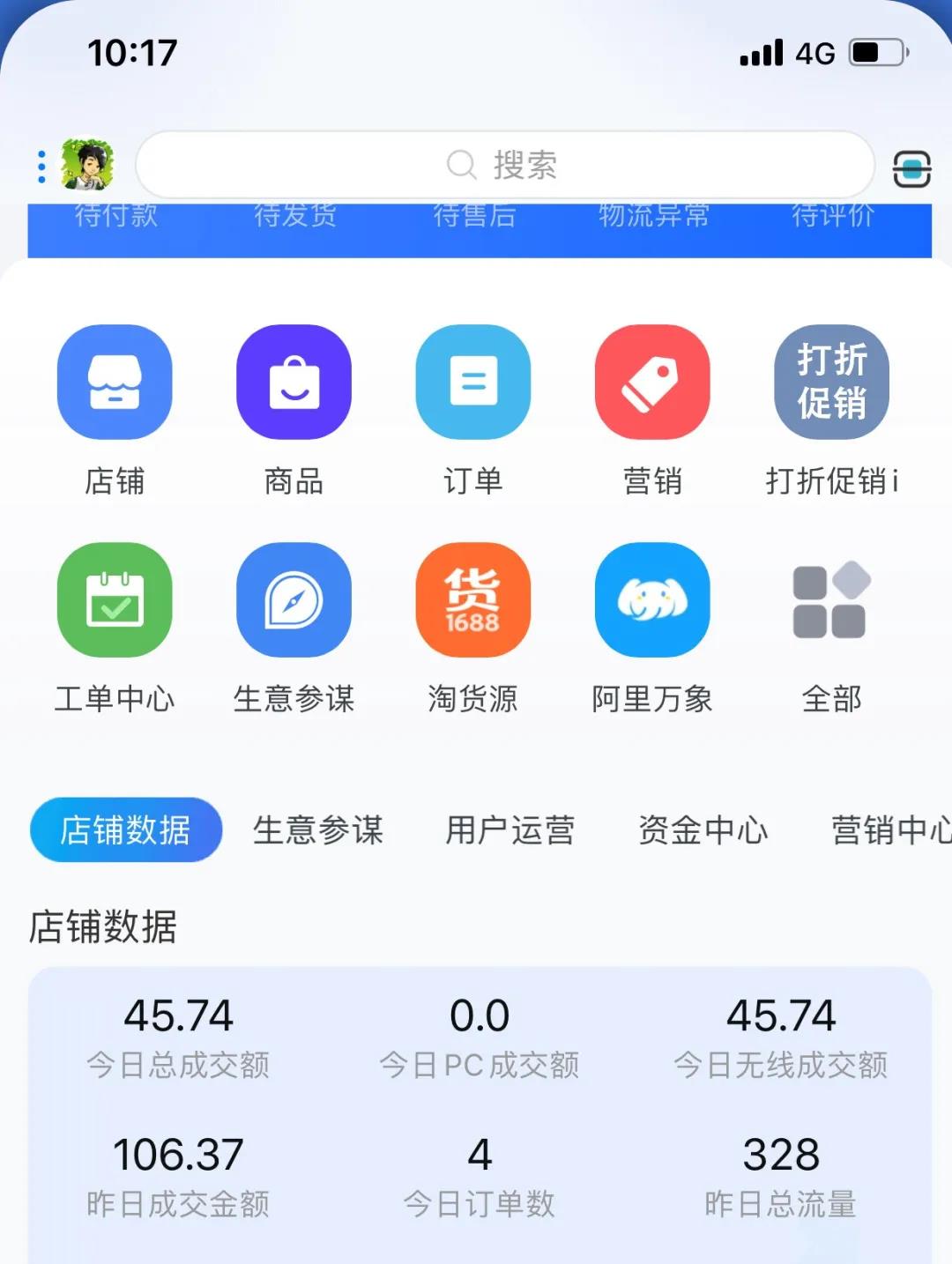 图片[4]-（1620期）淘宝零成本虚拟无货源副业项目2.0  一个店铺可以产出5000左右的纯利润-副业网