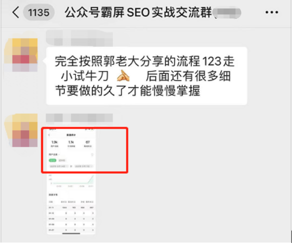 图片[2]-（1664期）公众号霸屏SEO特训营第二期，普通人如何通过拦截单日涨粉1000人 快速赚钱！-副业网