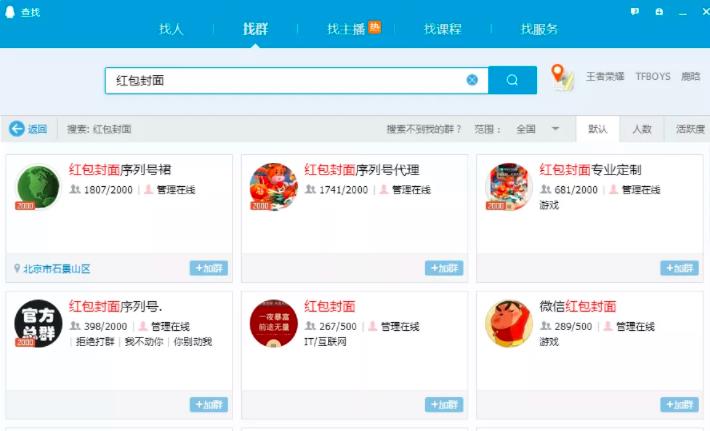 图片[4]-（1665期）《QQ群排名引流特训营》一个群被动收益1000，是如何做到的（5节视频课）-副业网