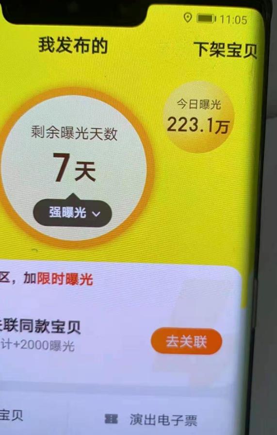 图片[3]-（1710期）闲鱼赚钱课：在闲鱼卖ipad，如何月入3W？详细操作教程-副业网