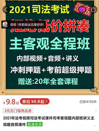 图片[5]-（1727期）2021新风口-拼多多虚拟店：可多店批量操作，每个店一天收入在200-1000-副业网