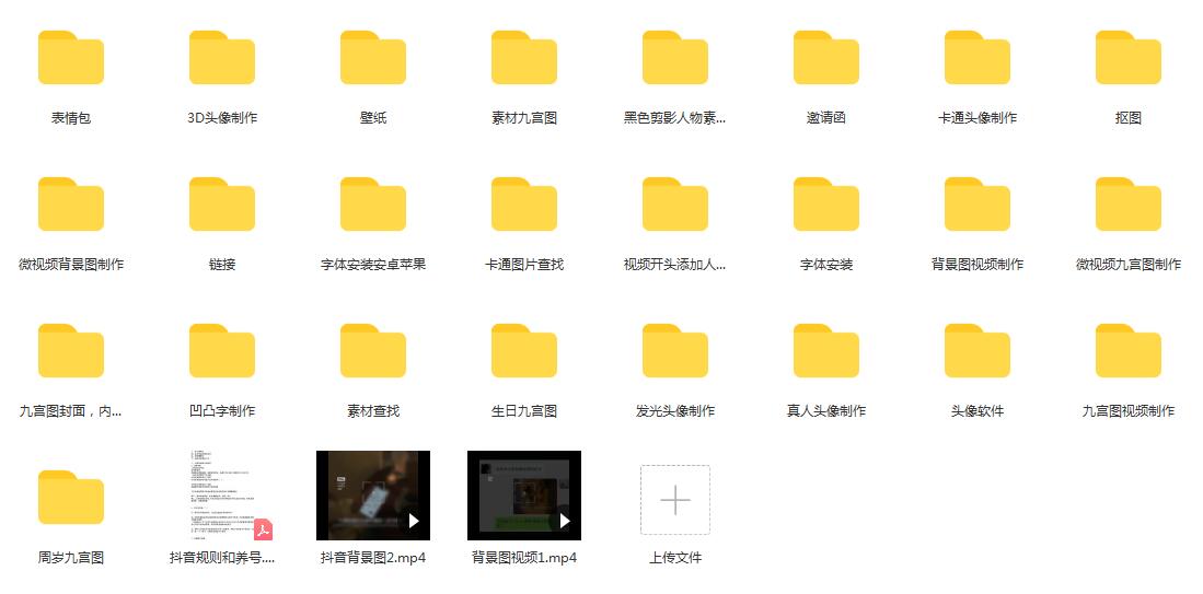 图片[2]-（1793期）抖音超清背景图全套素材，助你玩转抖音必备（无水印）-副业网