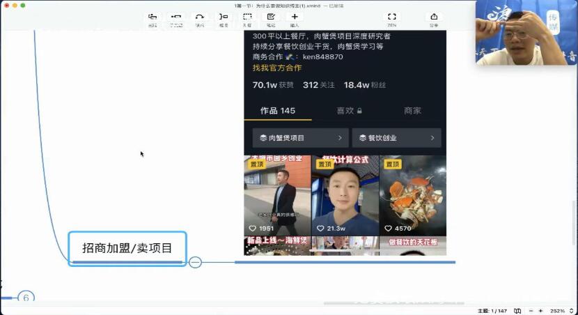 图片[3]-（1812期）陈江雄知识博主7天训练营，从0开始学知识博主带货【视频课程】价值2480元-副业网