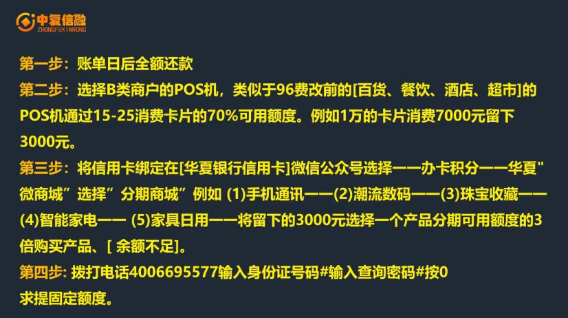 图片[2]-（1814期）中复信融·2021年征信修复与信用卡提额（全套技术课程）-副业网