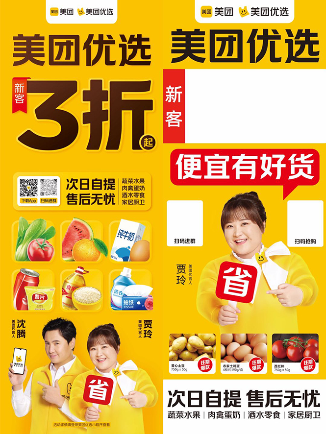 （1858期）地推美团优选如何从0做到百万佣金，实现跨越式成长【实操干货】-副业网