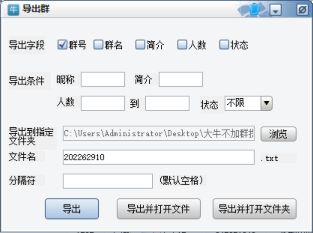 图片[4]-（2993期）最新QQ不加群采集群成员采集，精准采集一键导出【永久版】-副业网