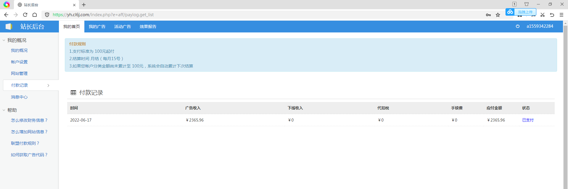 图片[3]-（2976期）外面收费1980 雅虎广告联盟CPV全自动挂机项目 单窗口日入10-20+(脚本+指导)-副业网
