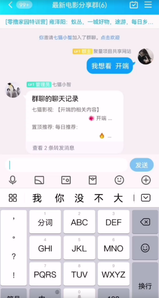 图片[3]-（2918期）最新影视点击全自动挂机项目，一个点击0.038，轻轻松松日入300+-副业网