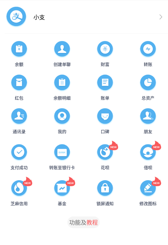 图片[3]-（2911期）【营销必备】微信支付宝单机装B神器，修改任意金额，任意界面文字数据-副业网