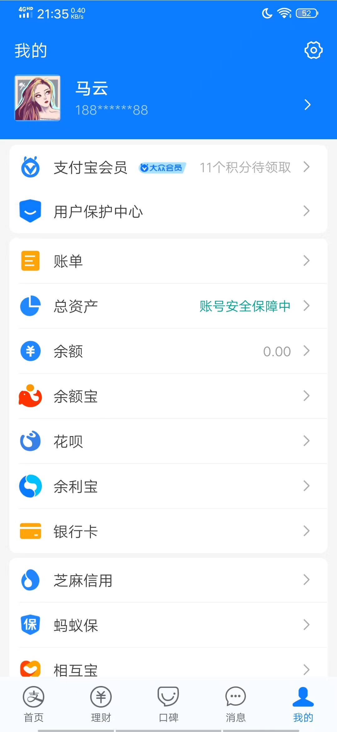 图片[4]-（2911期）【营销必备】微信支付宝单机装B神器，修改任意金额，任意界面文字数据-副业网