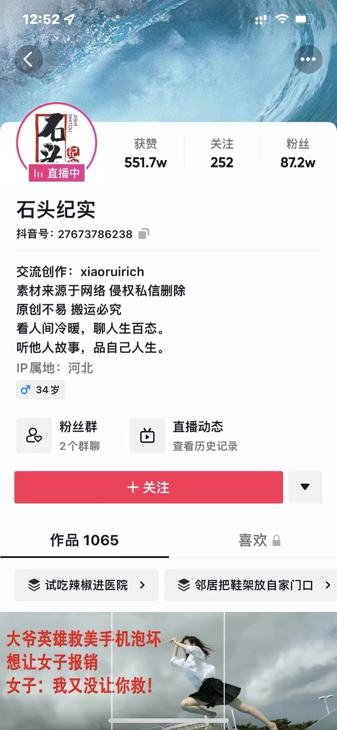 图片[3]-（2871期）纪录片解说实操课 3天入门，快速掌握纪录片解说视频制作（价值999元）-副业网