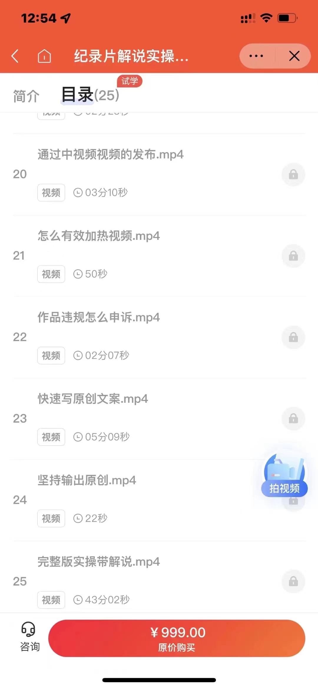 图片[4]-（2871期）纪录片解说实操课 3天入门，快速掌握纪录片解说视频制作（价值999元）-副业网