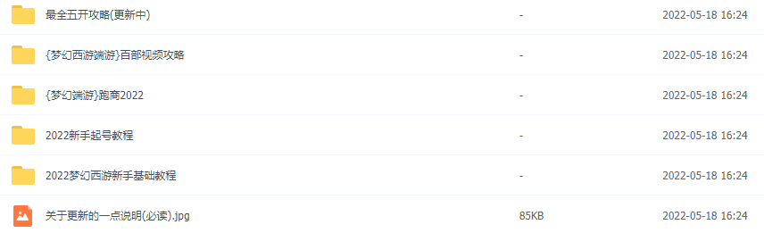 图片[4]-（2875期）2022梦幻西游手动搬砖赚钱攻略，玩玩游戏日入100+（0基础到收益详细讲解）-副业网