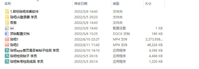 图片[4]-（2866期）最新版贴吧顶贴机–协议版脚本【永久版脚本+详细操作教程】-副业网