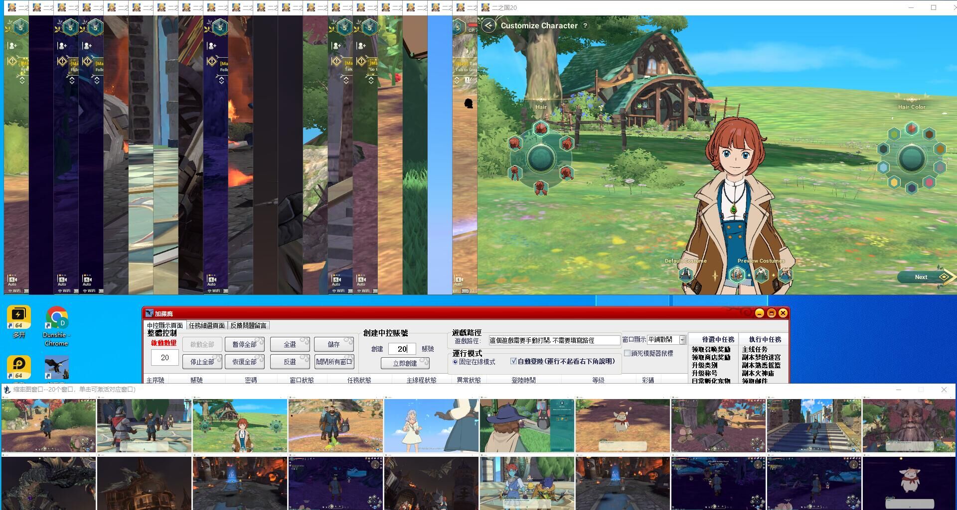 图片[3]-（2844期）外面收费8888的链游‘二之国’搬砖项目，20开日收益400+【详细操作教程】-副业网