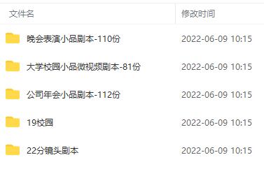 图片[3]-（2837期）精品素材分享：剧本脚本+段子-语录-独白，不用到处找素材了-副业网