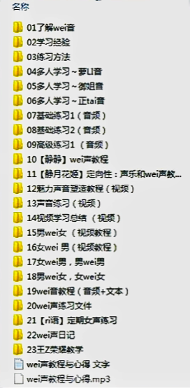 图片[5]-（2808期）伪声伪音课程训练男伪女伪男动漫仿音仿声零基础百变声优配音教程-副业网