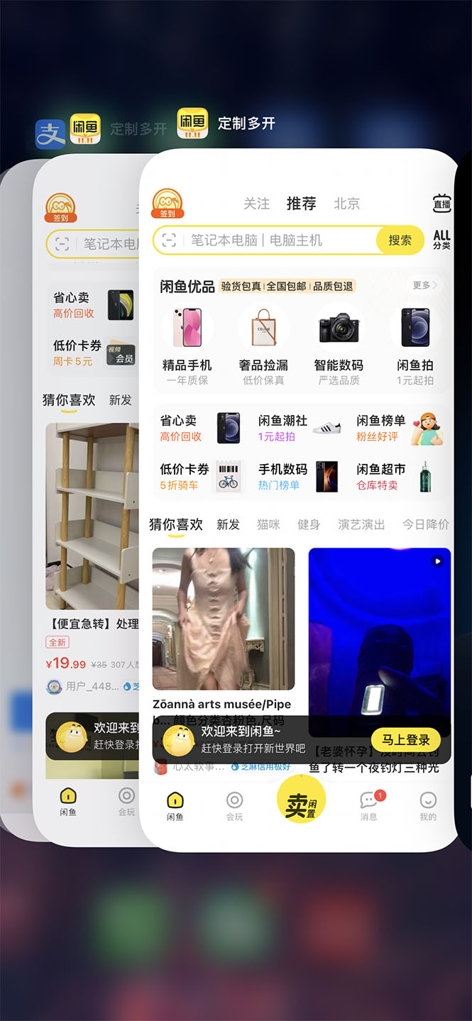 图片[4]-（2798期）IOS苹果应用无限定制多开（微信，QQ，支付宝，抖音，快手，皮皮虾等等）-副业网