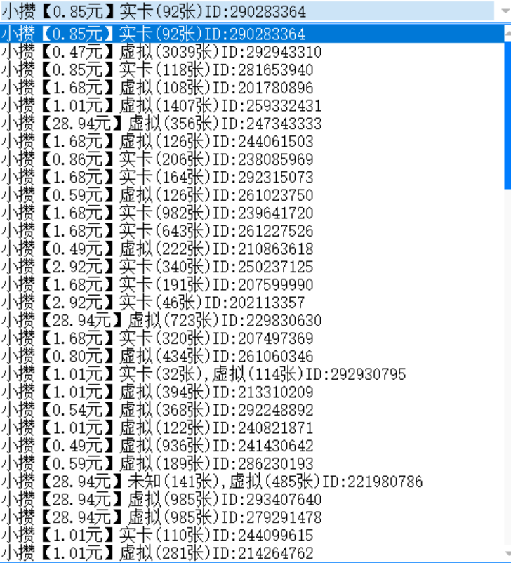 图片[4]-（2772期）【斗音接码】稳定实卡的接码平台，不懂勿拍（电脑版+安卓版）-副业网