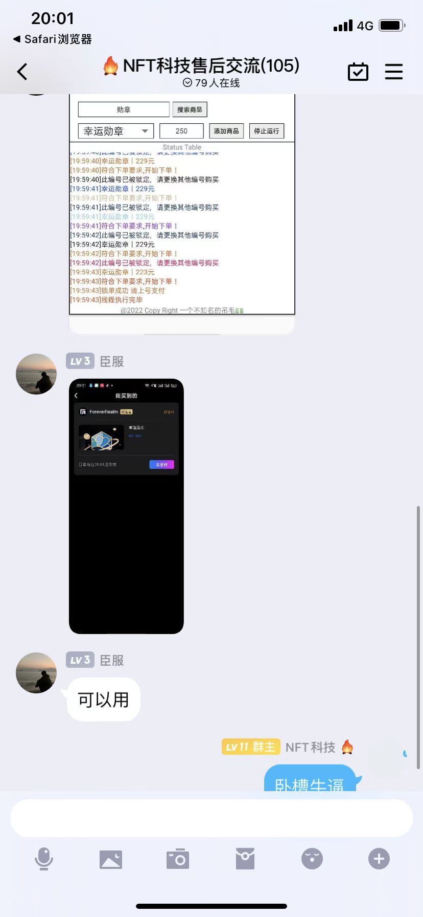 图片[2]-（2744期）外面卖999的最新NFT科技抢购捡漏脚本合集【手机版+持续更新】-副业网