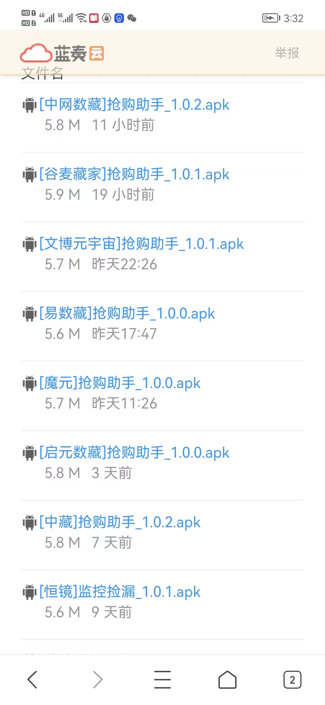 图片[5]-（2744期）外面卖999的最新NFT科技抢购捡漏脚本合集【手机版+持续更新】-副业网